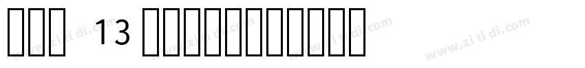EAN   13 Regular字体转换